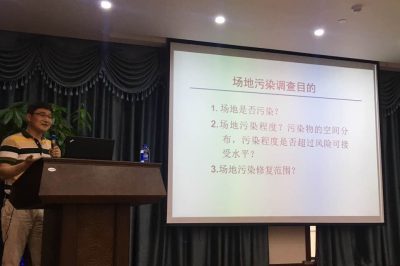 我公司組織員工開展場地環(huán)境調查與修復專題培訓